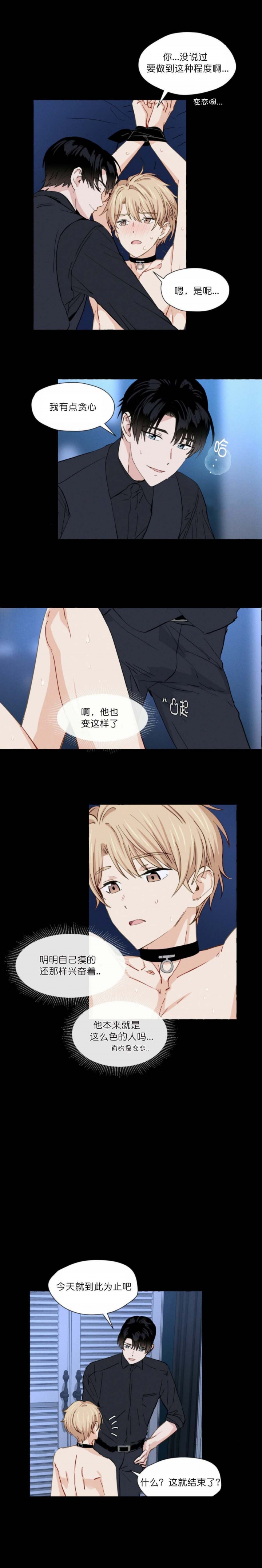 第11话7