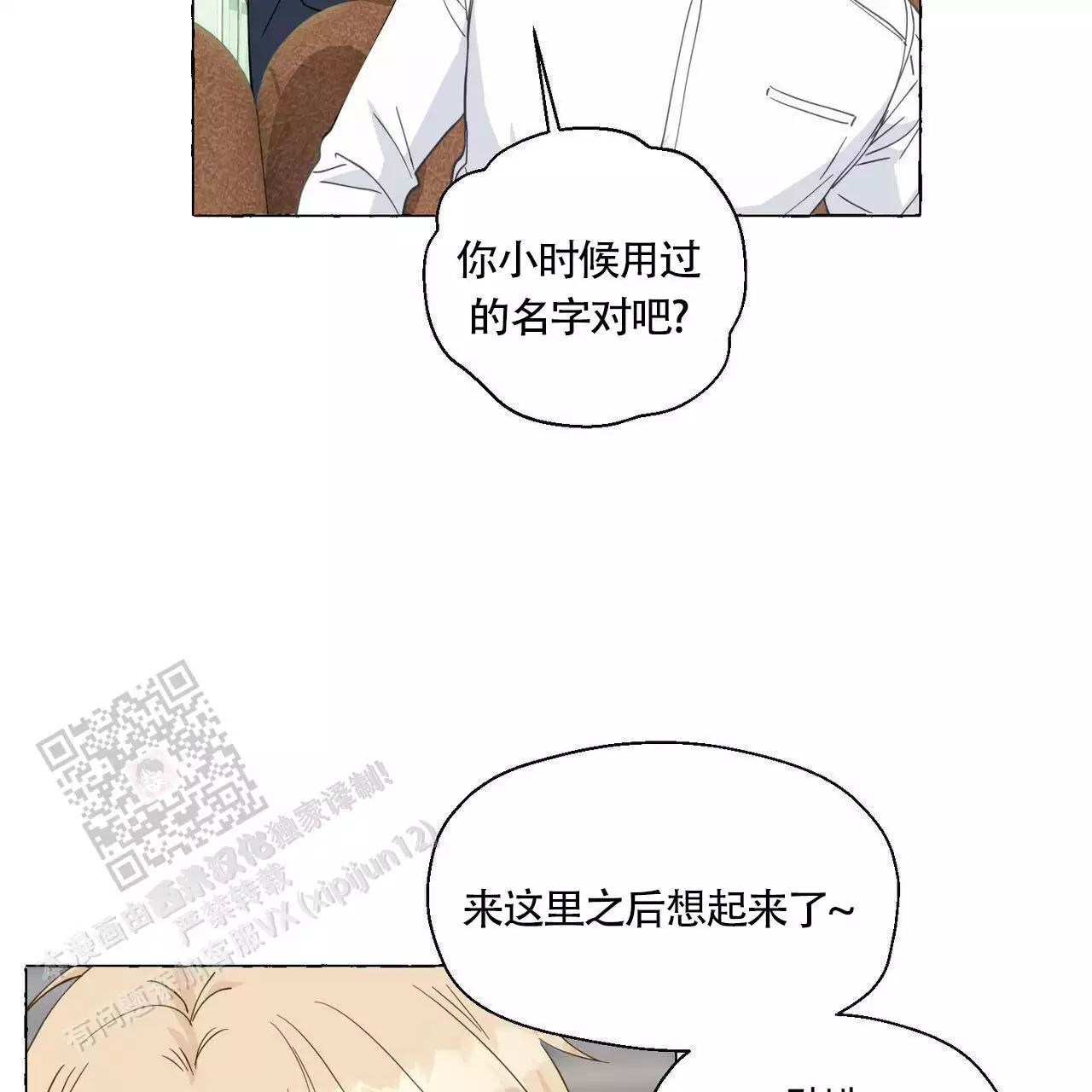 第140话42