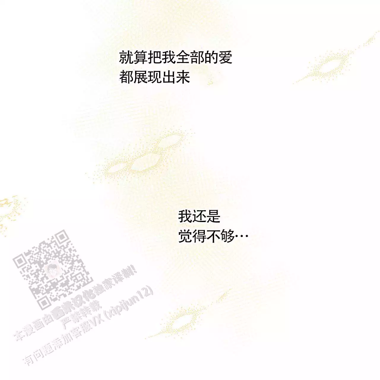 第140话67