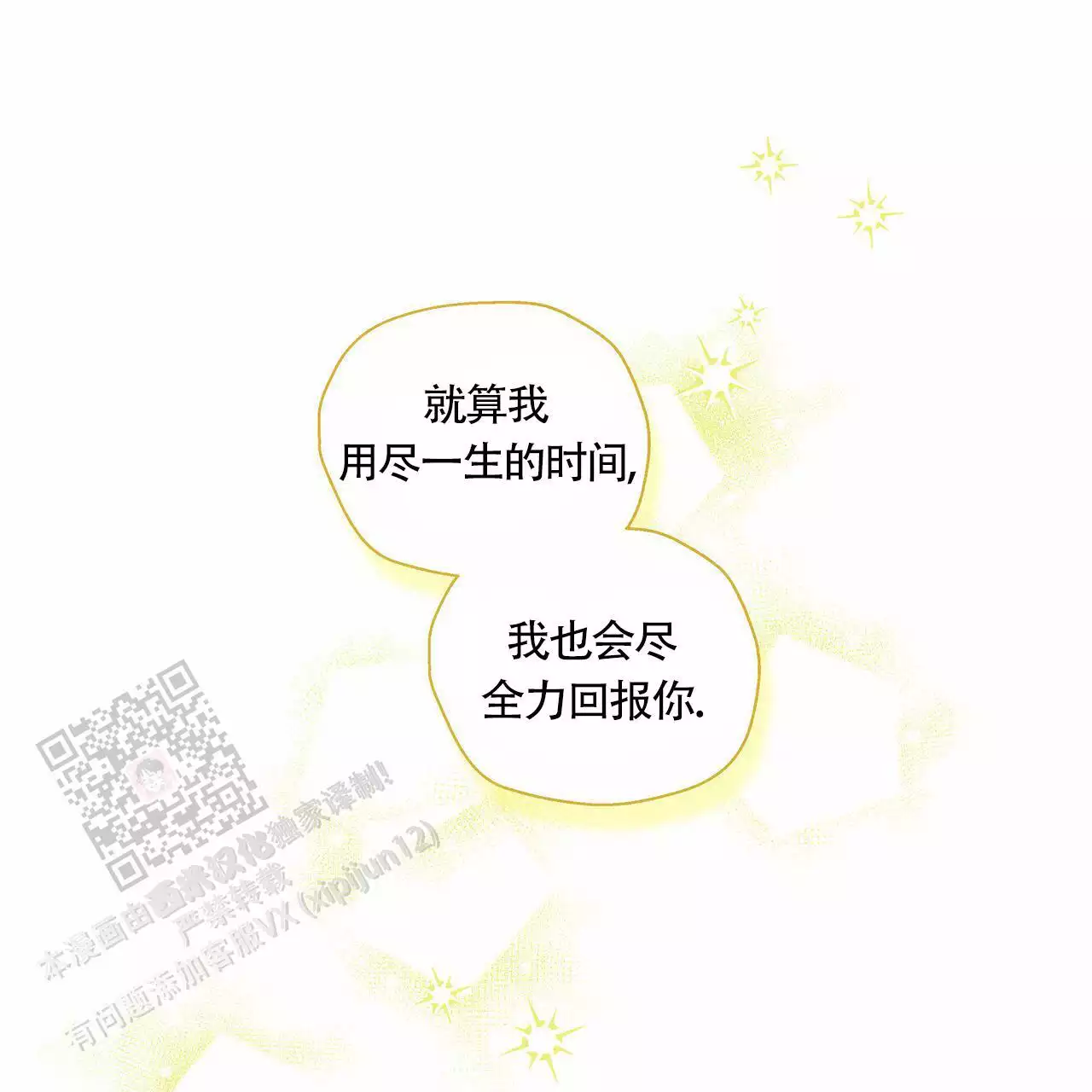 第141话19