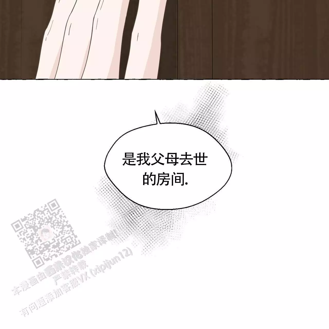 第139话44