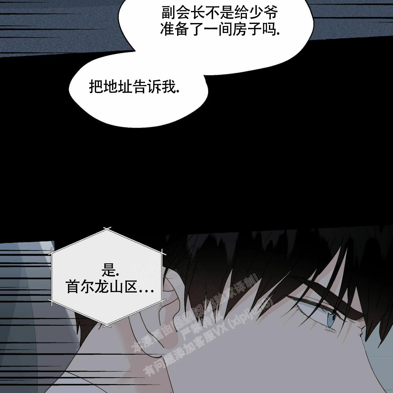 第98话38