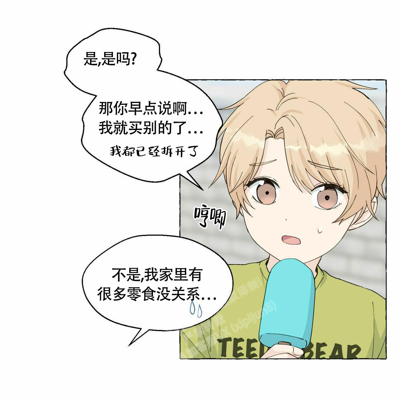 第89话74
