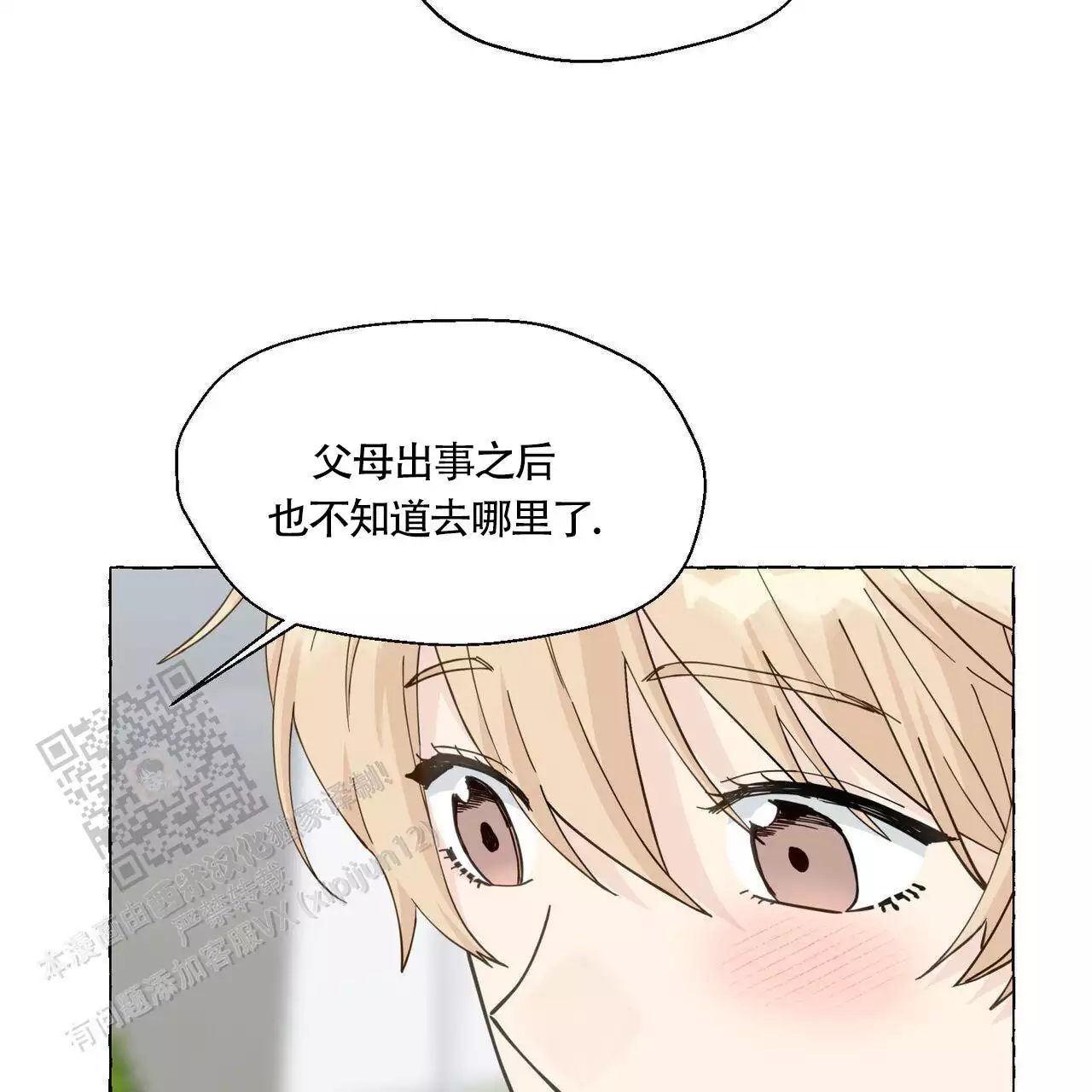 第140话29