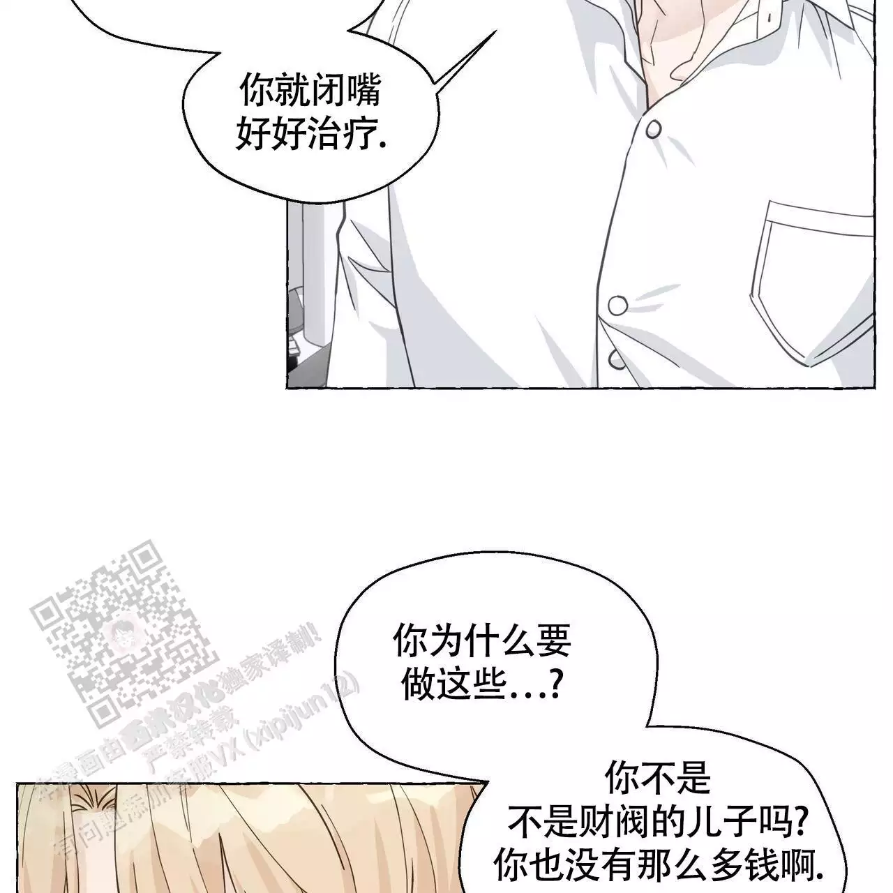 第127话53