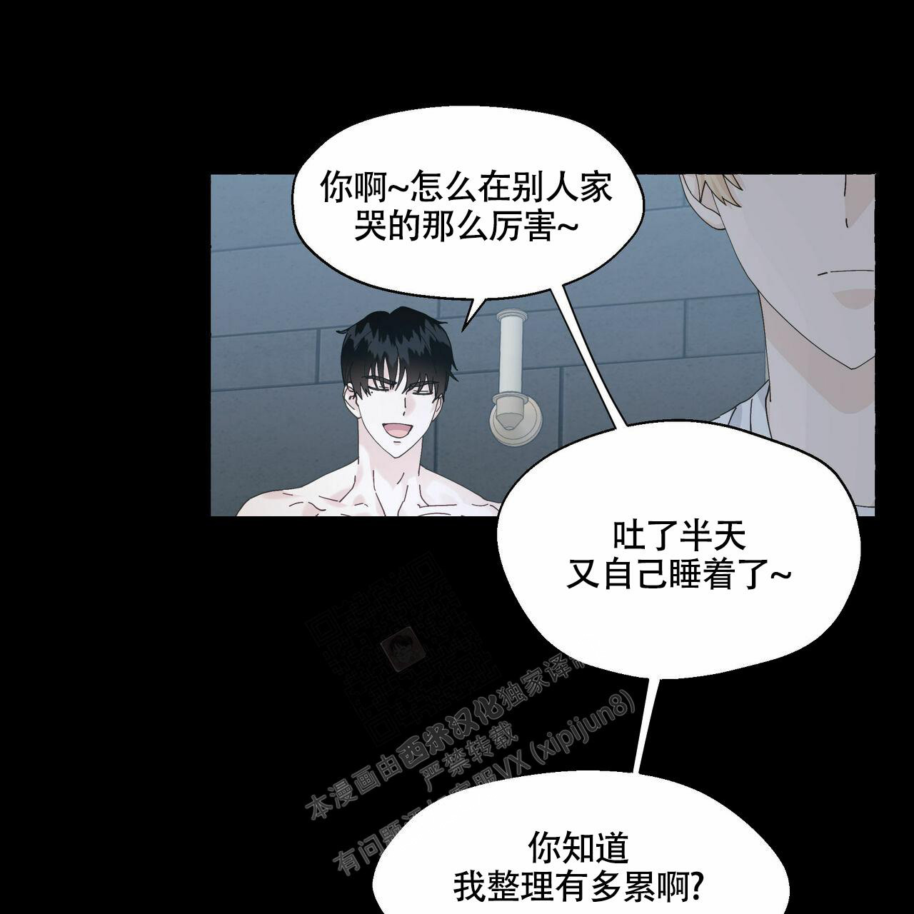 第98话49