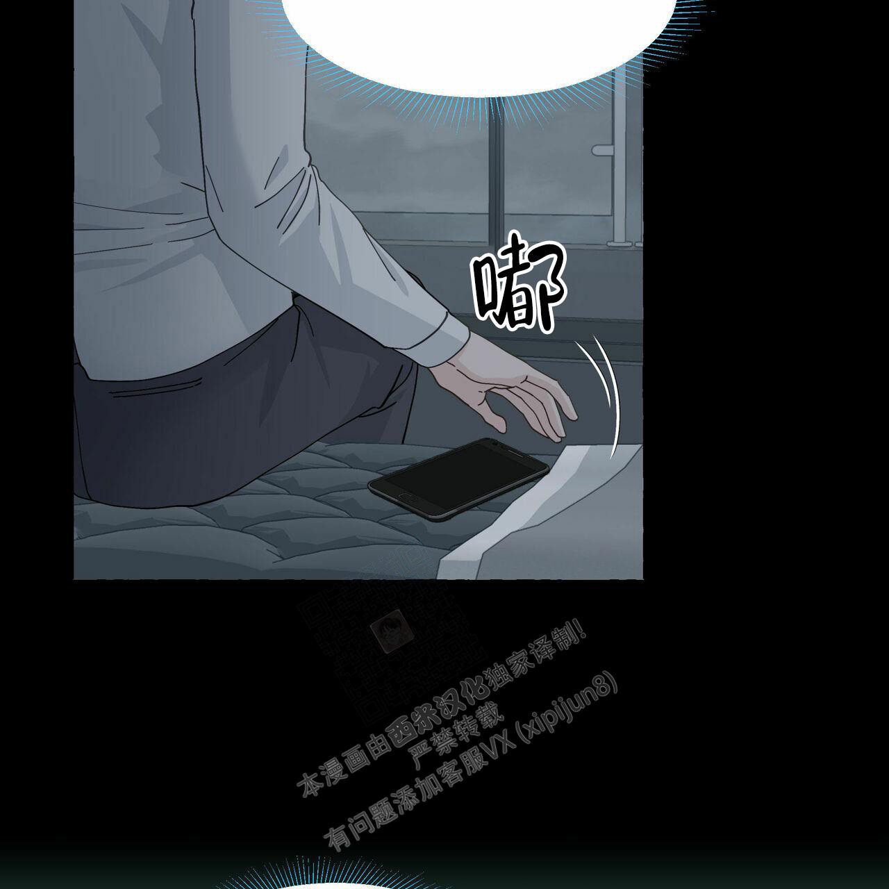 第97话3