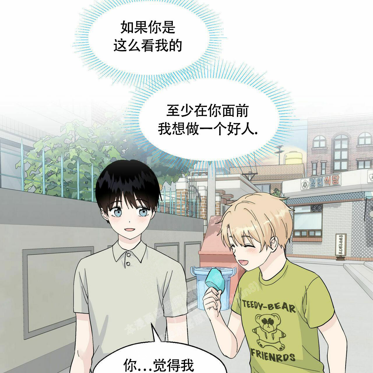 第89话88
