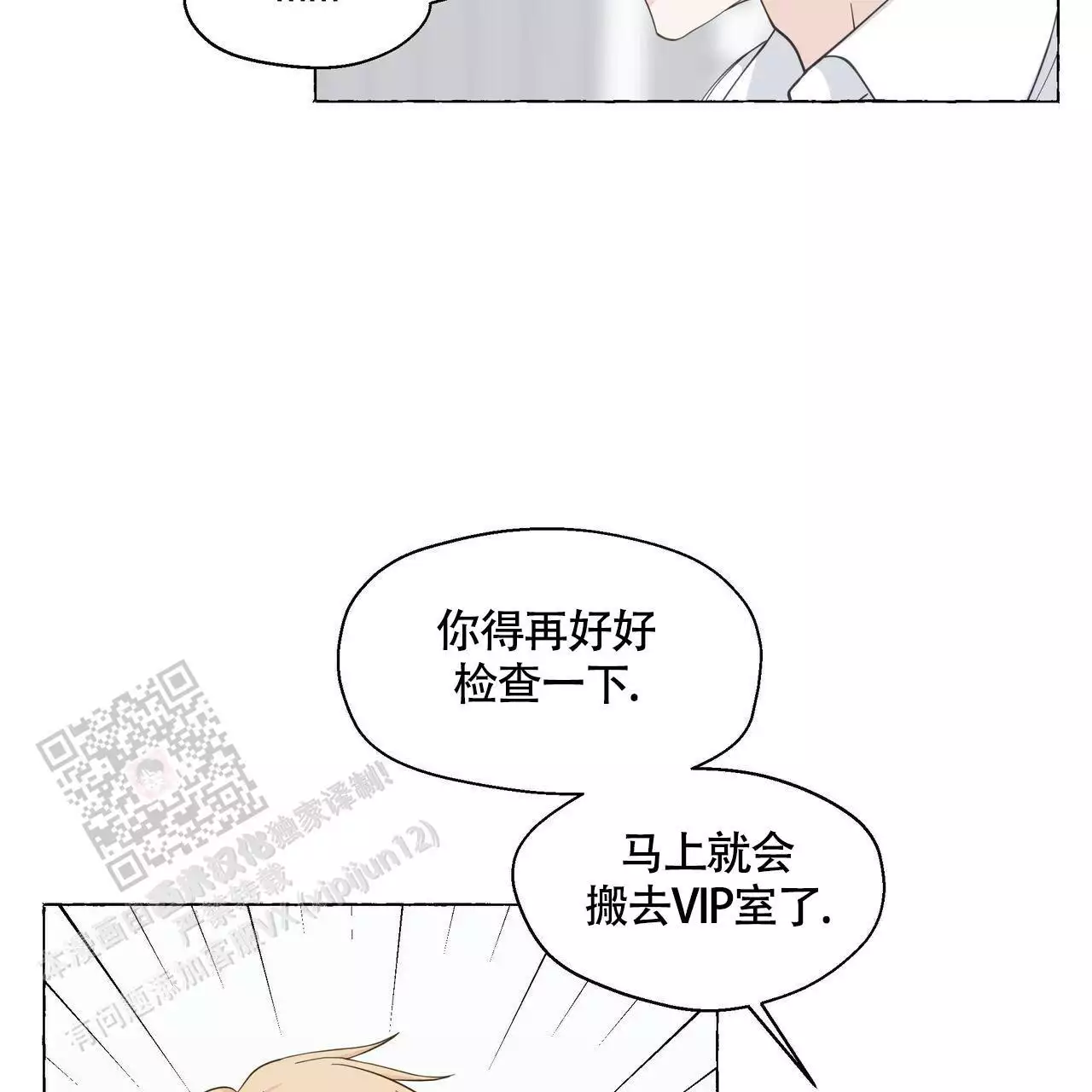 第127话37