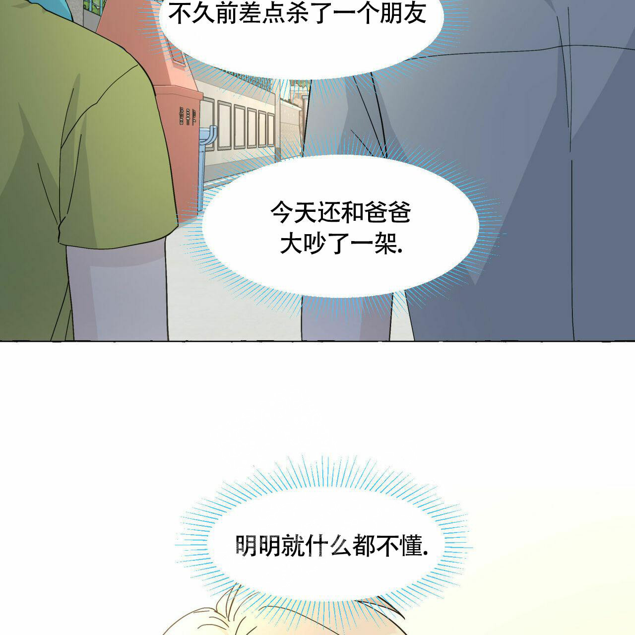 第89话84