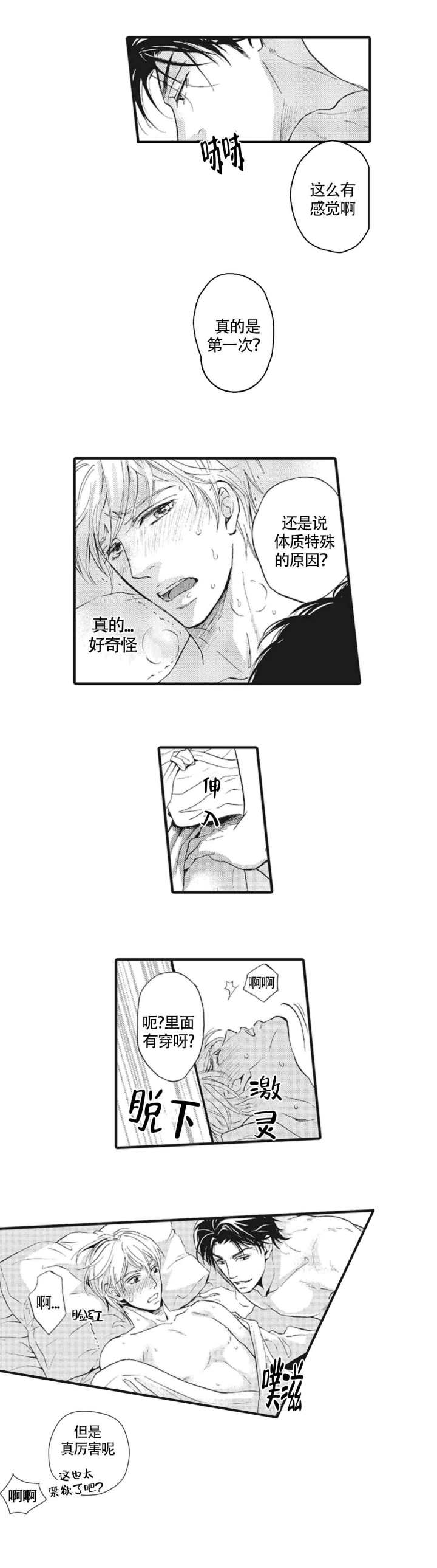 第9话4