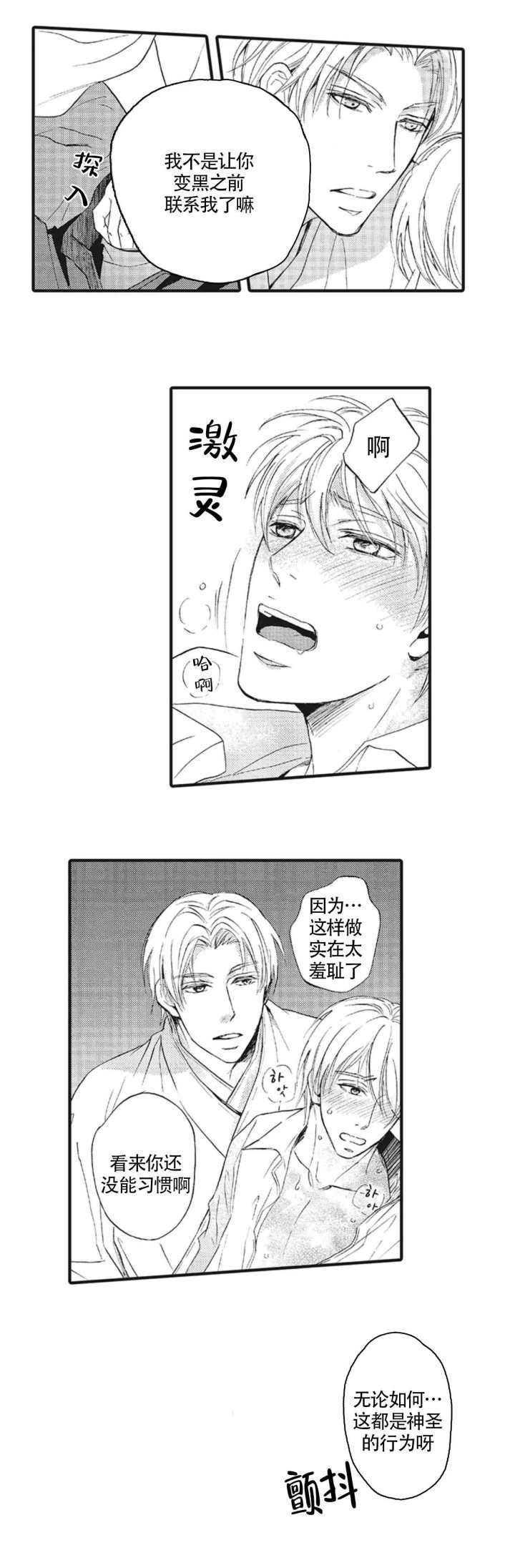 第5话2