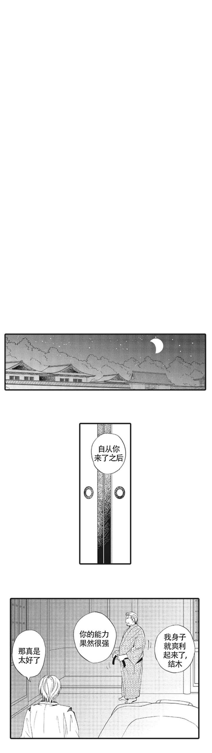 第3话5