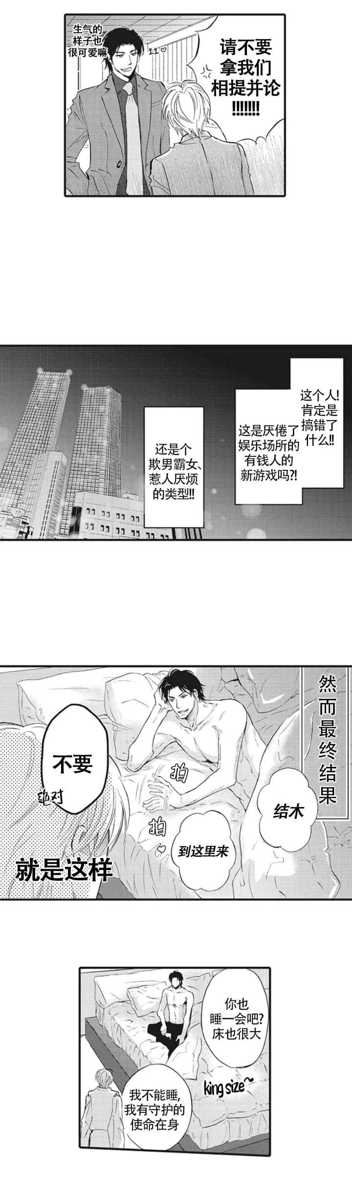 第7话5