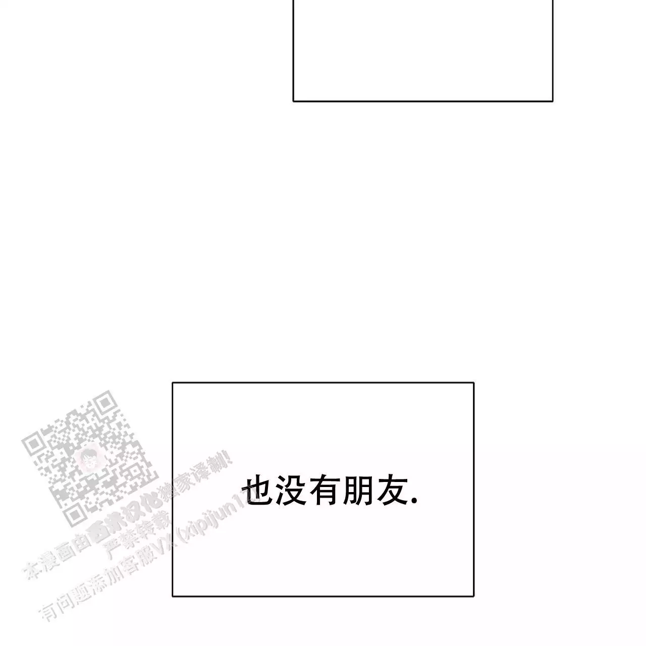 第17话4