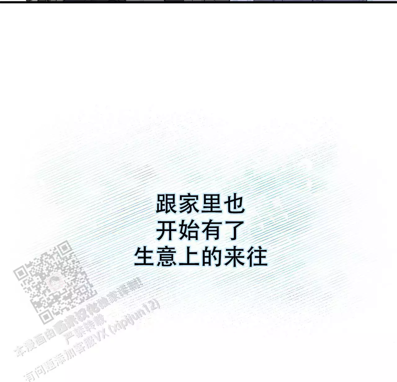 第12话54