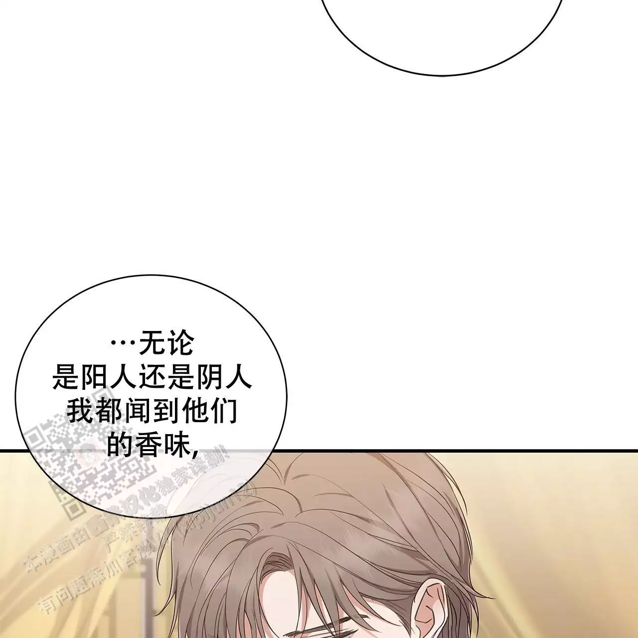 第19话3