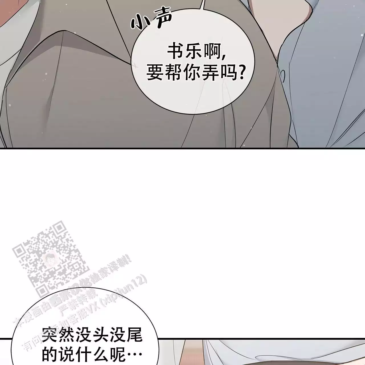 第17话9