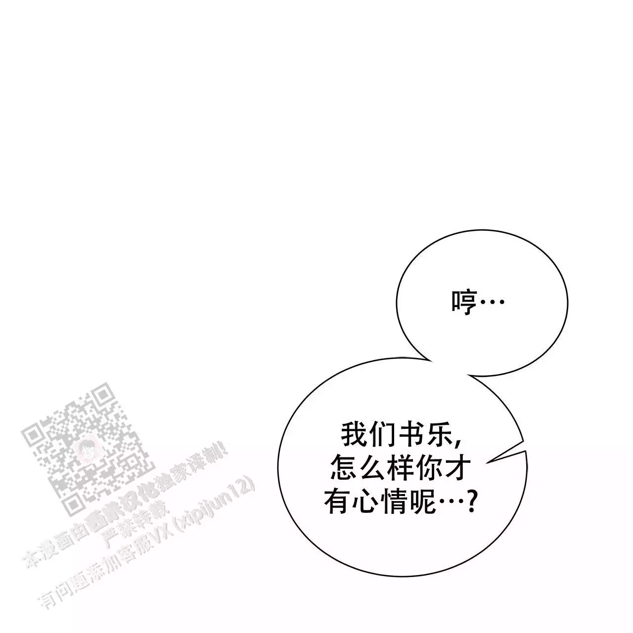 第17话23