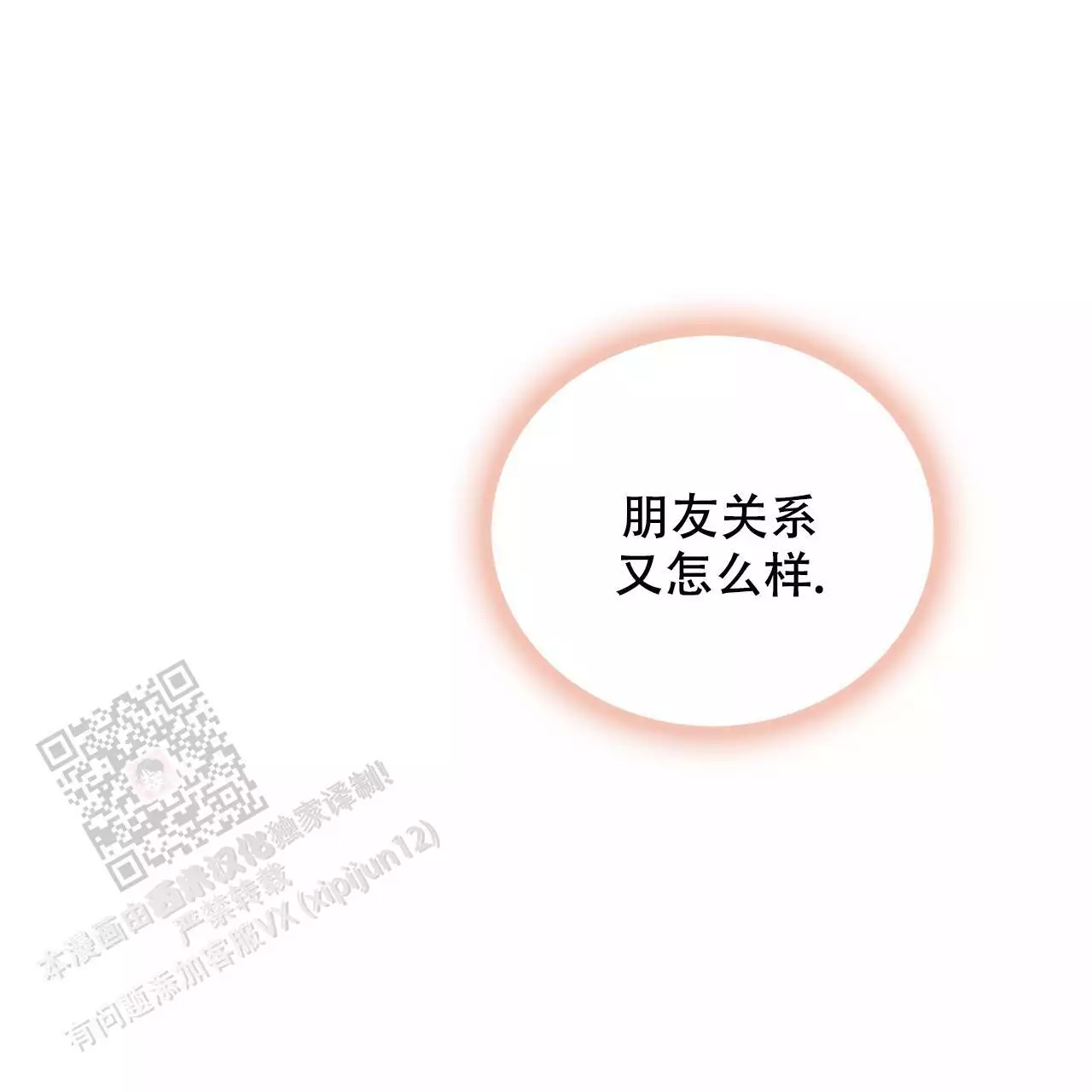 第18话0