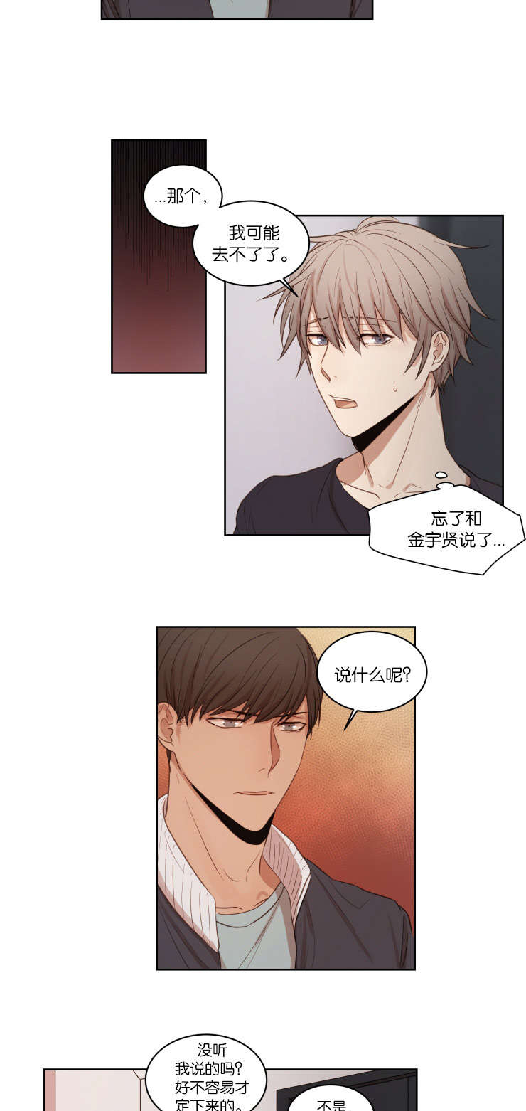 第23话9