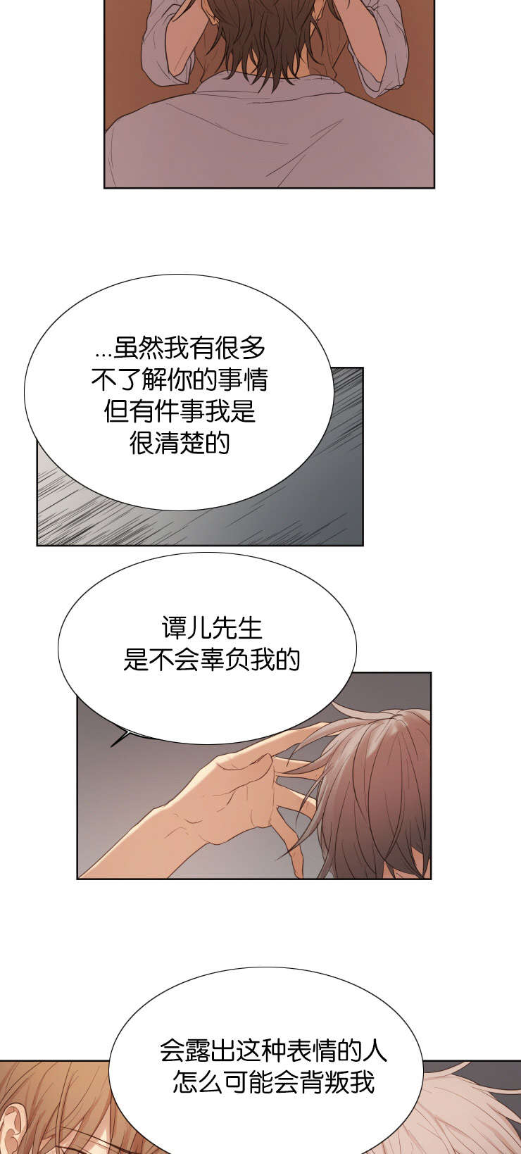 第32话14