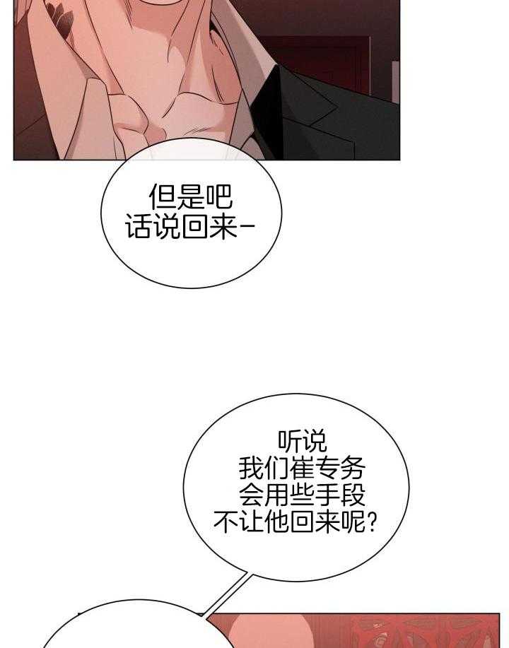 第34话29
