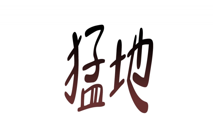 第5话32