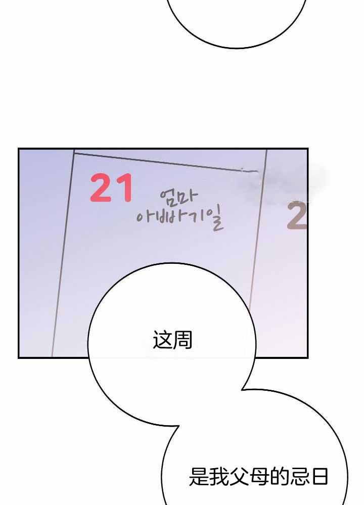 第37话9
