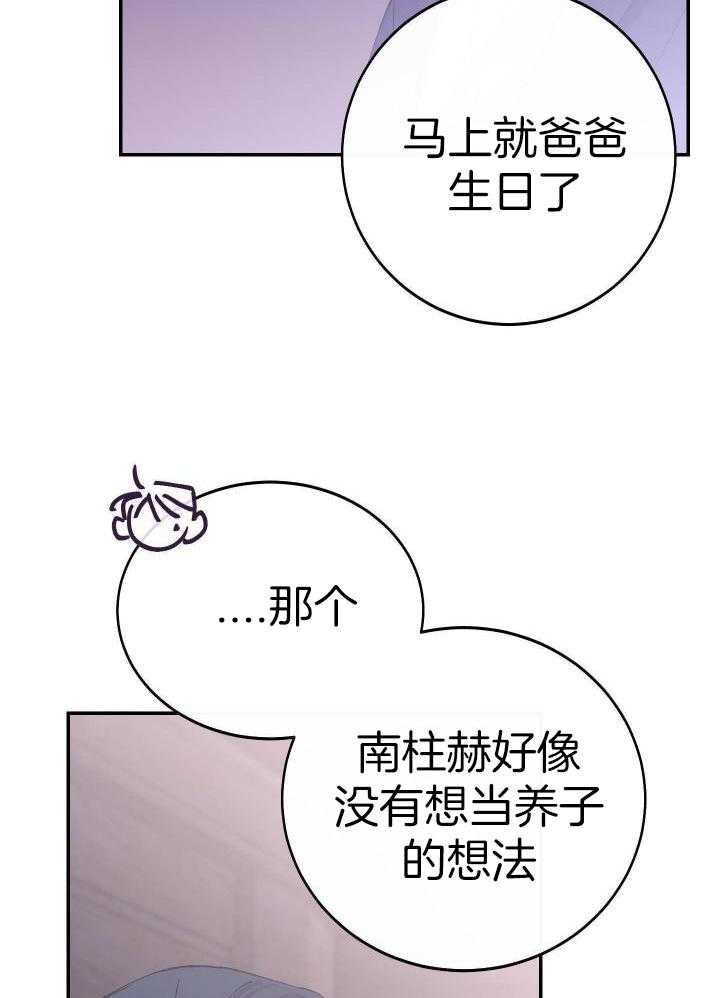 第26话3