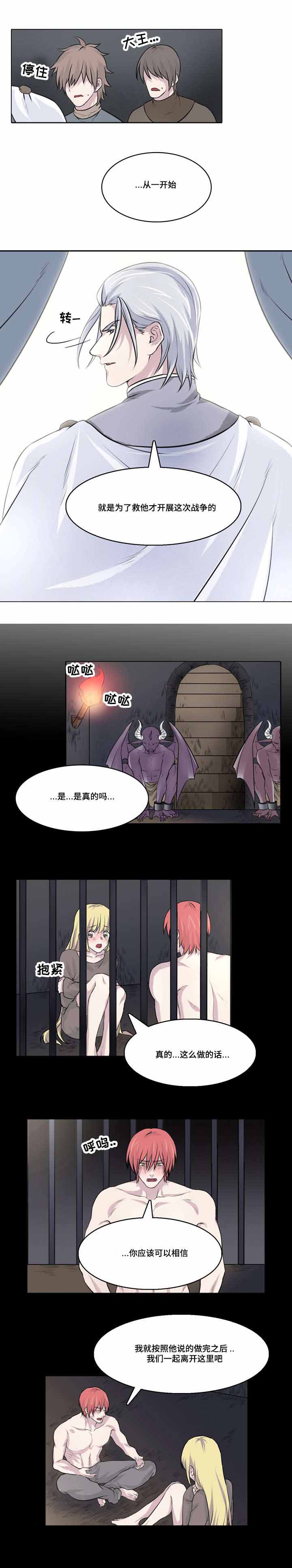第20话3