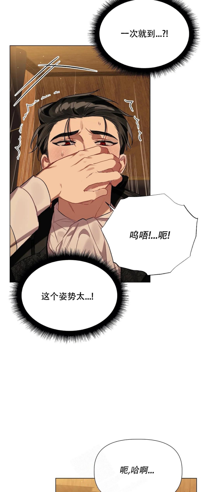 第50话4