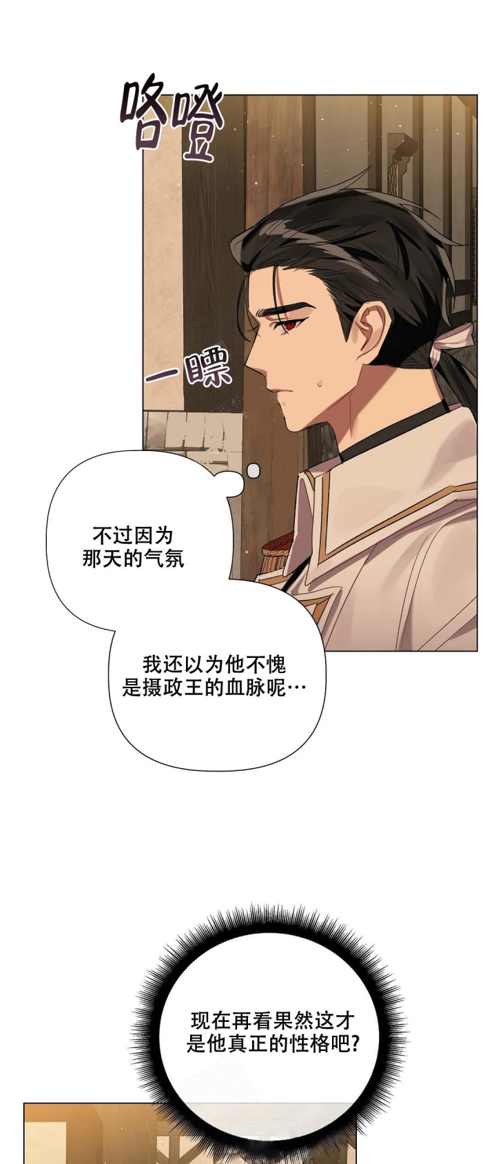 第57话11