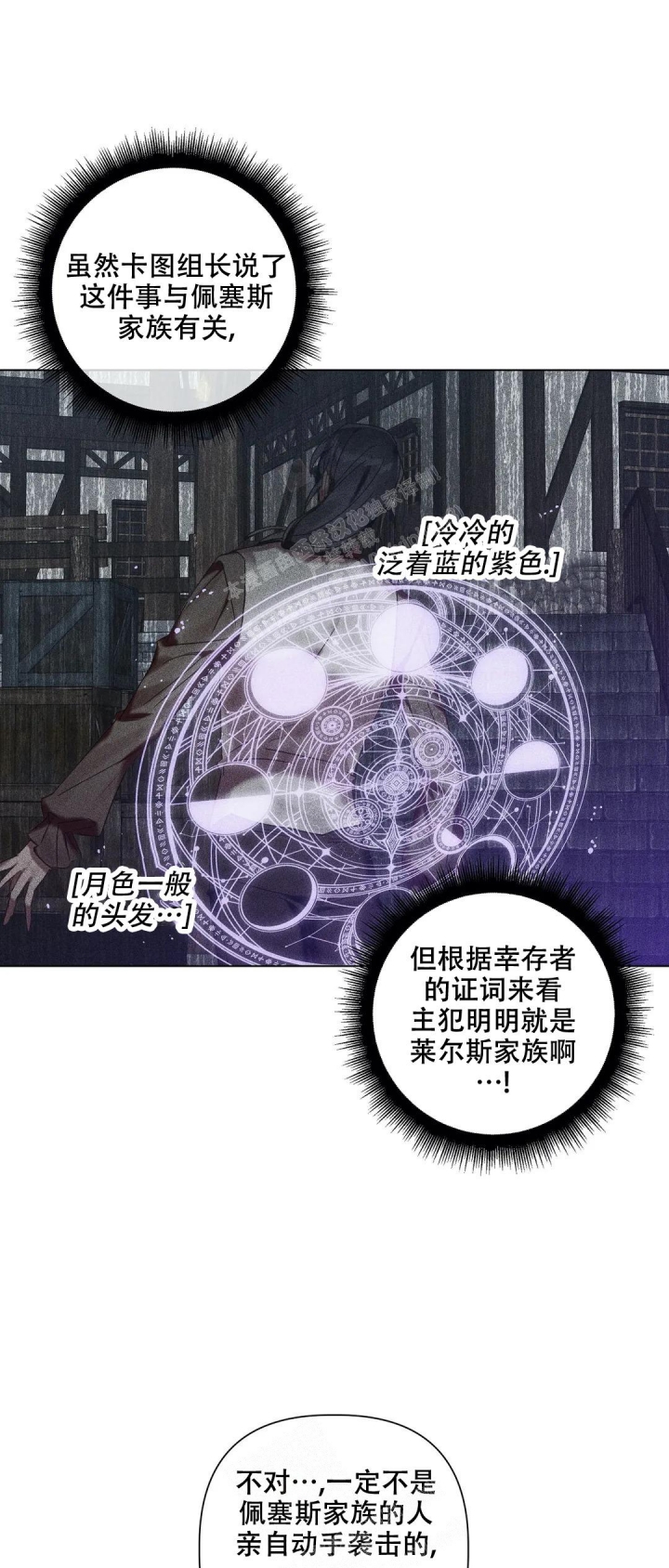 第77话7