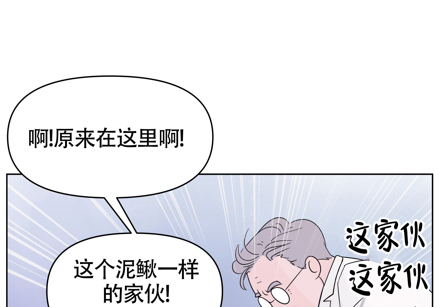 第2话2