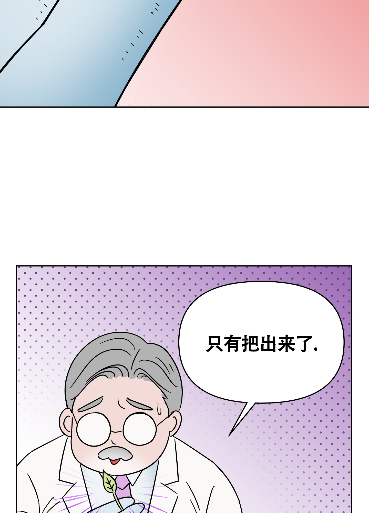 第2话33
