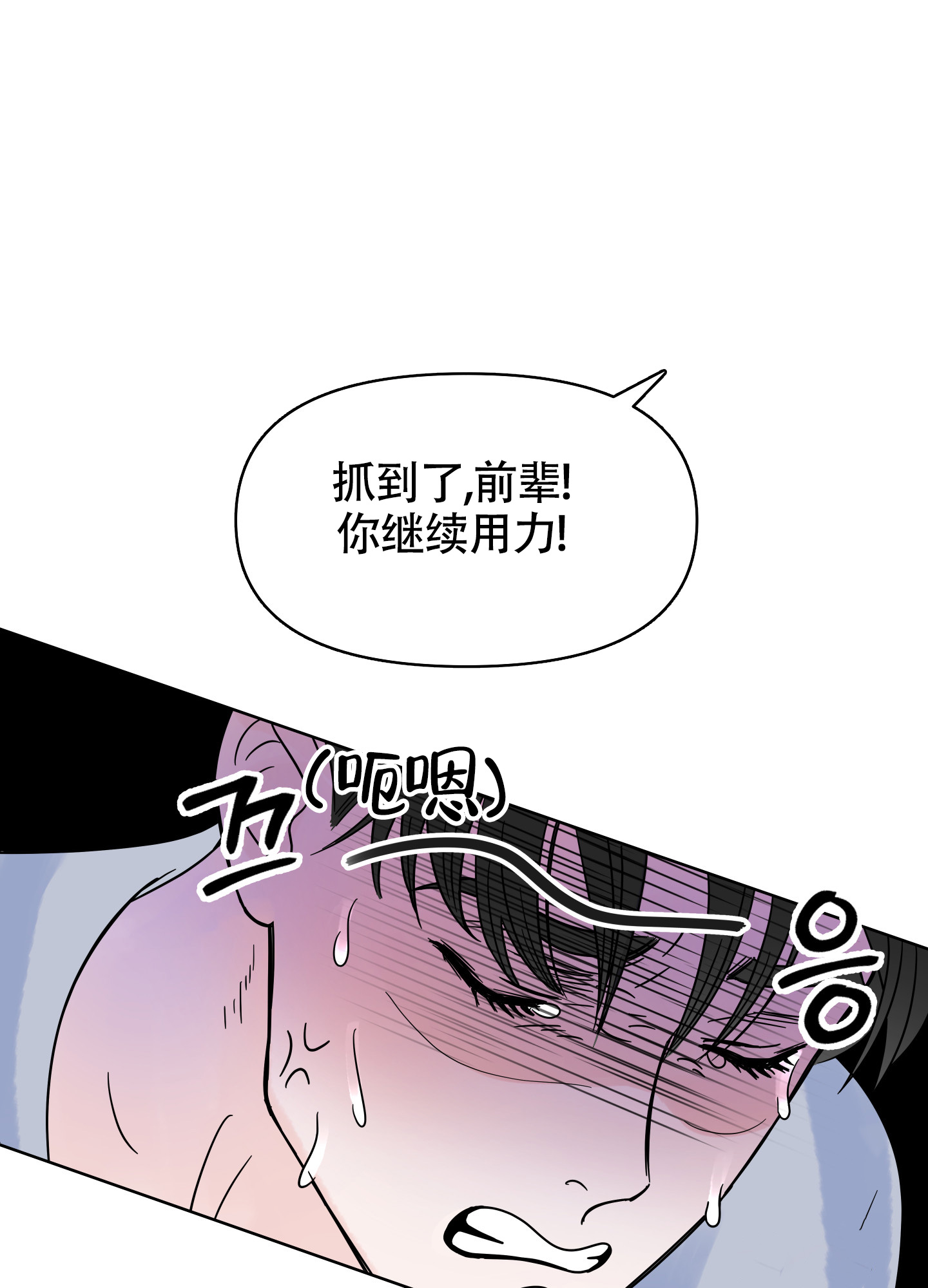 第3话20