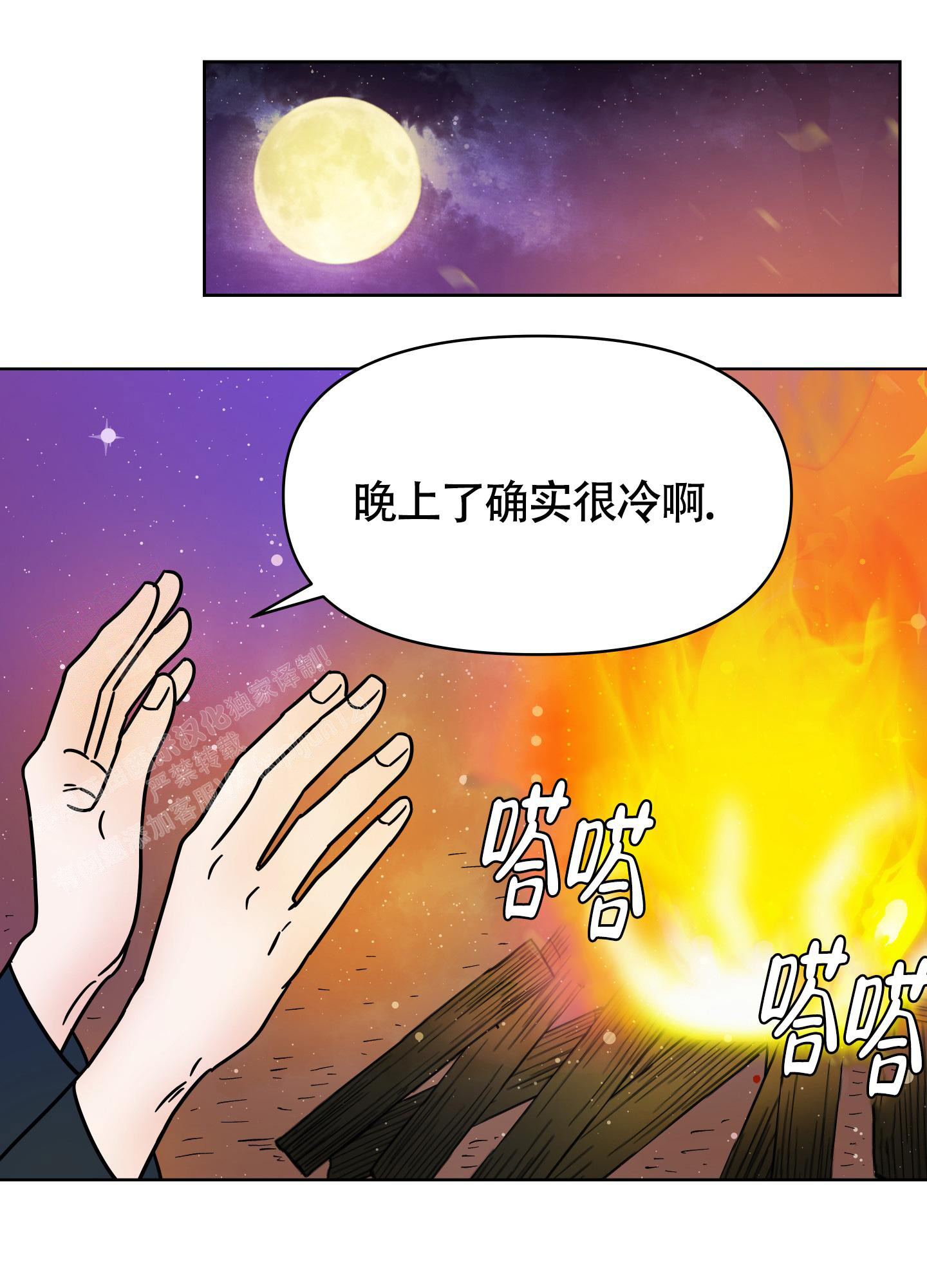 第8话34