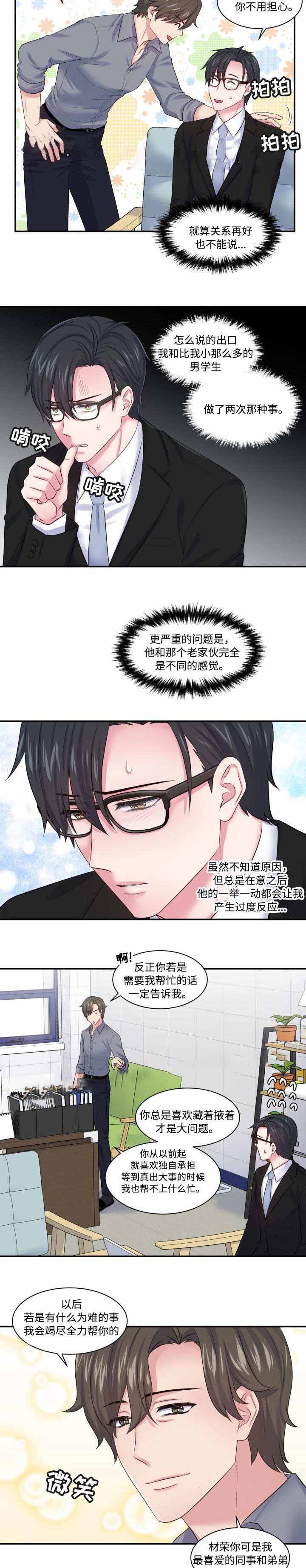第24话2