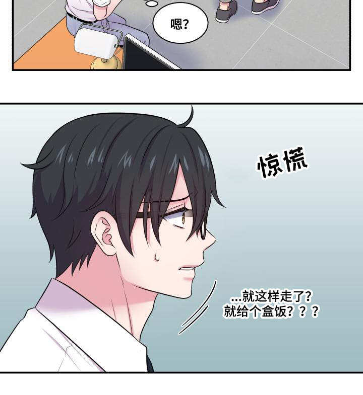 第67话11