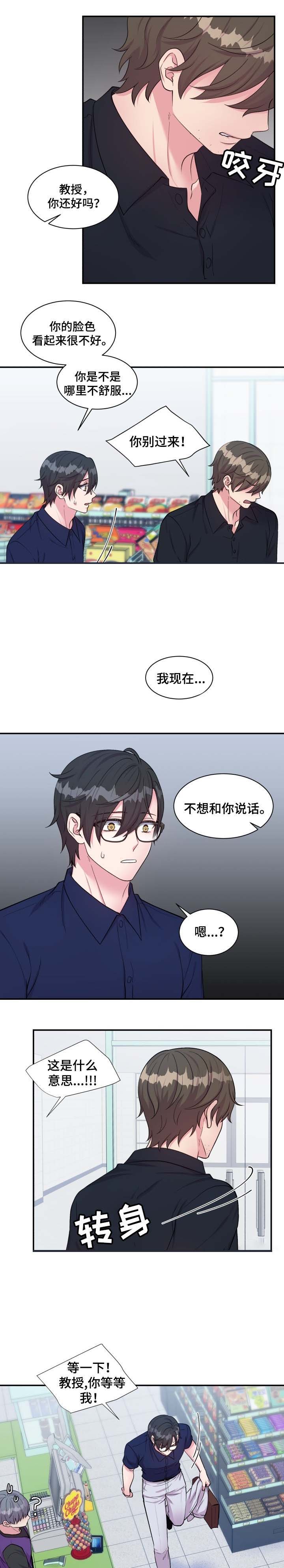 第79话5