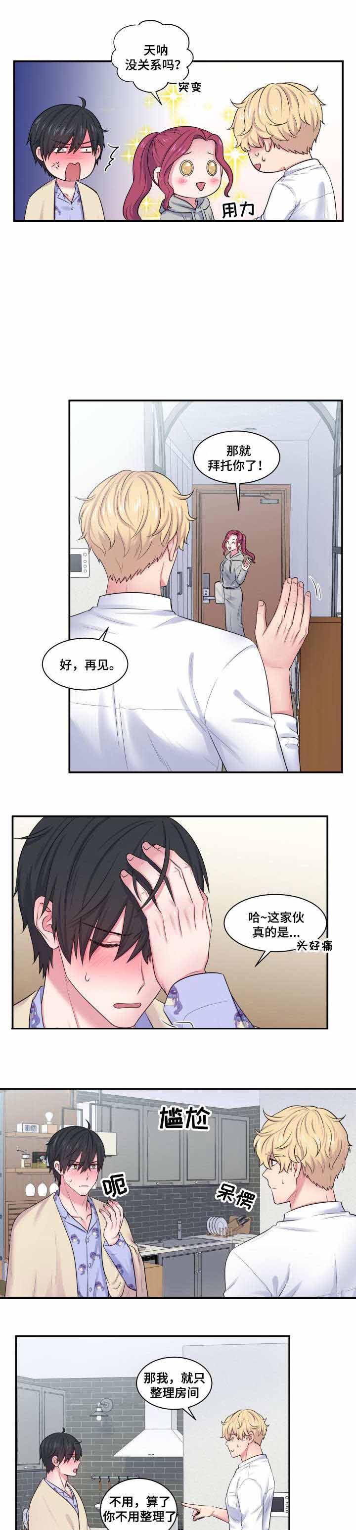 第34话3