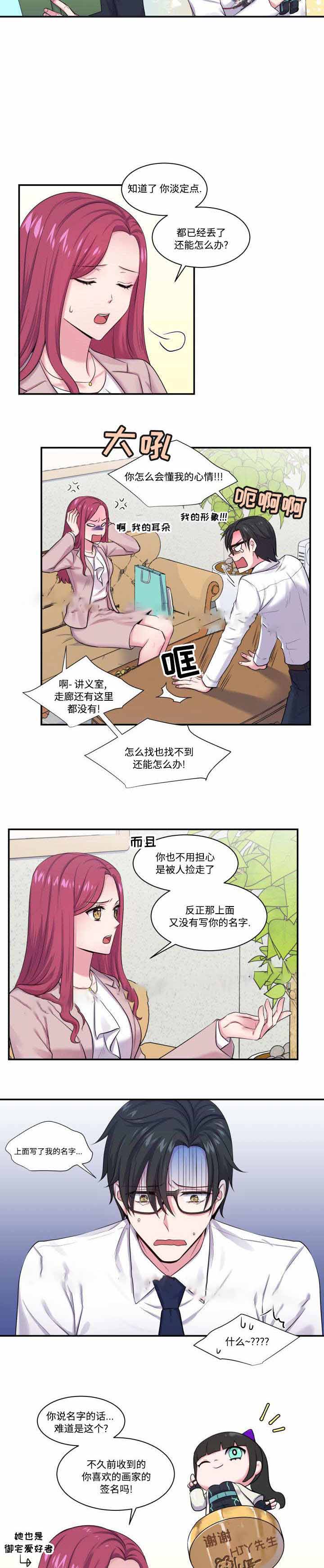 第4话1
