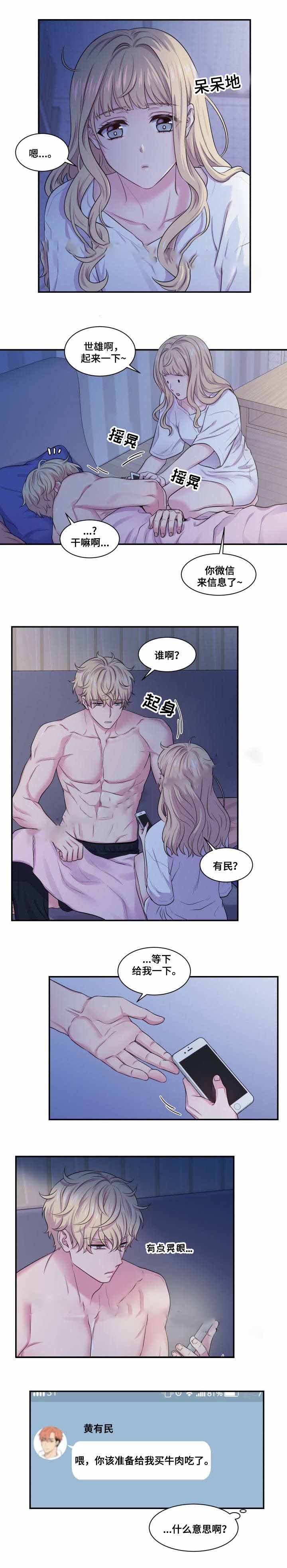 第54话7