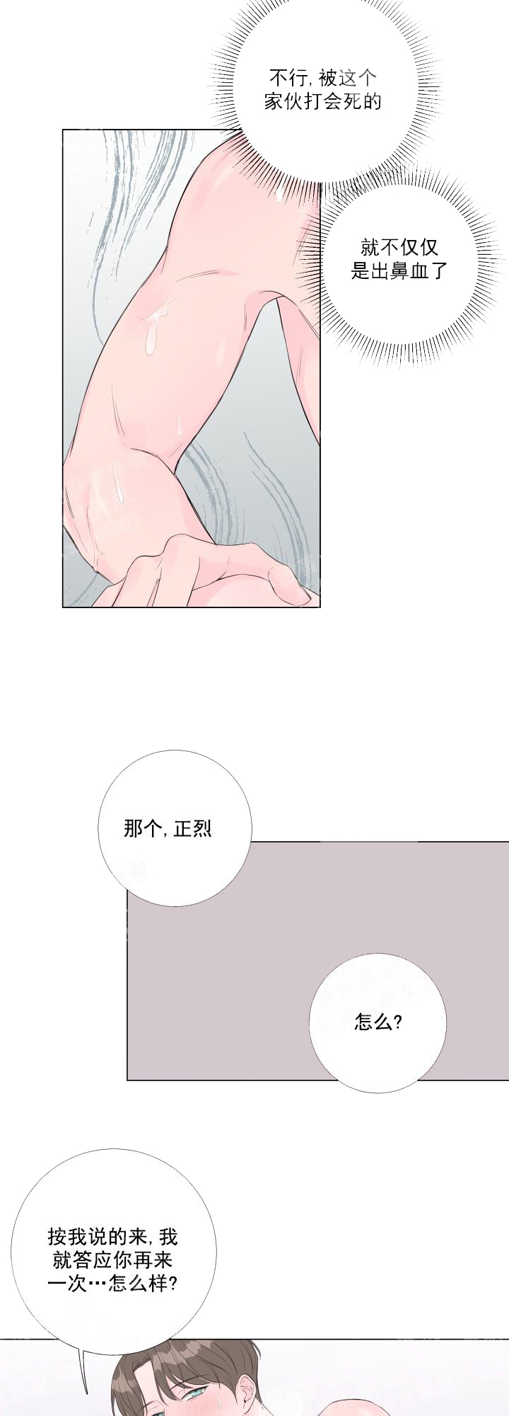 第12话7
