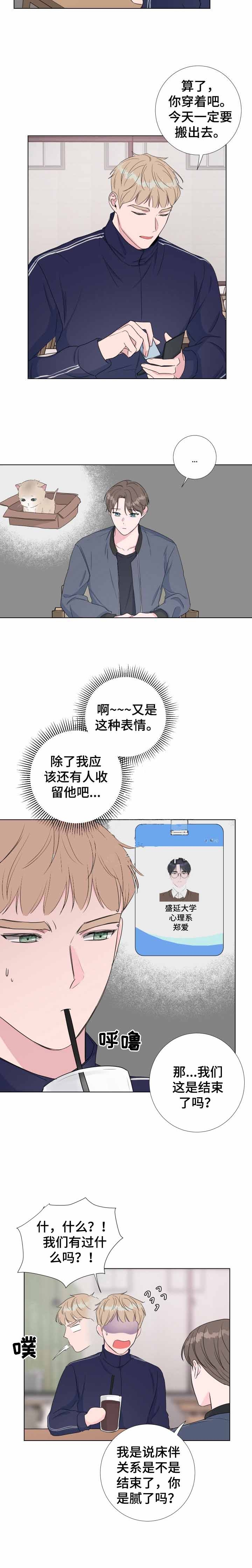 第28话8