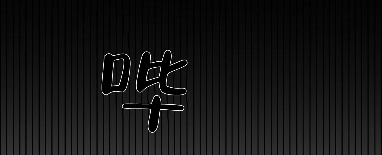 第1话26