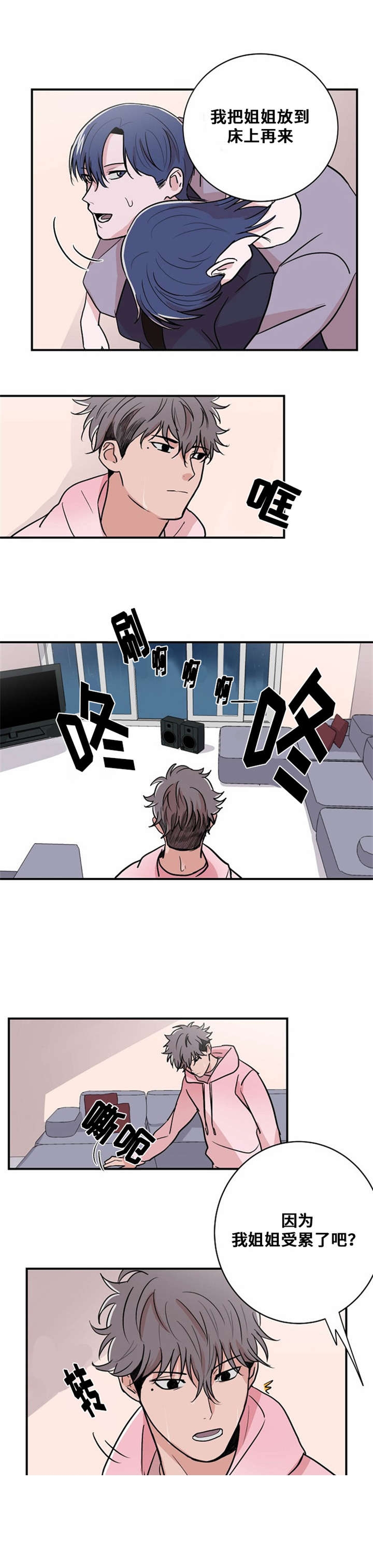 第9话4