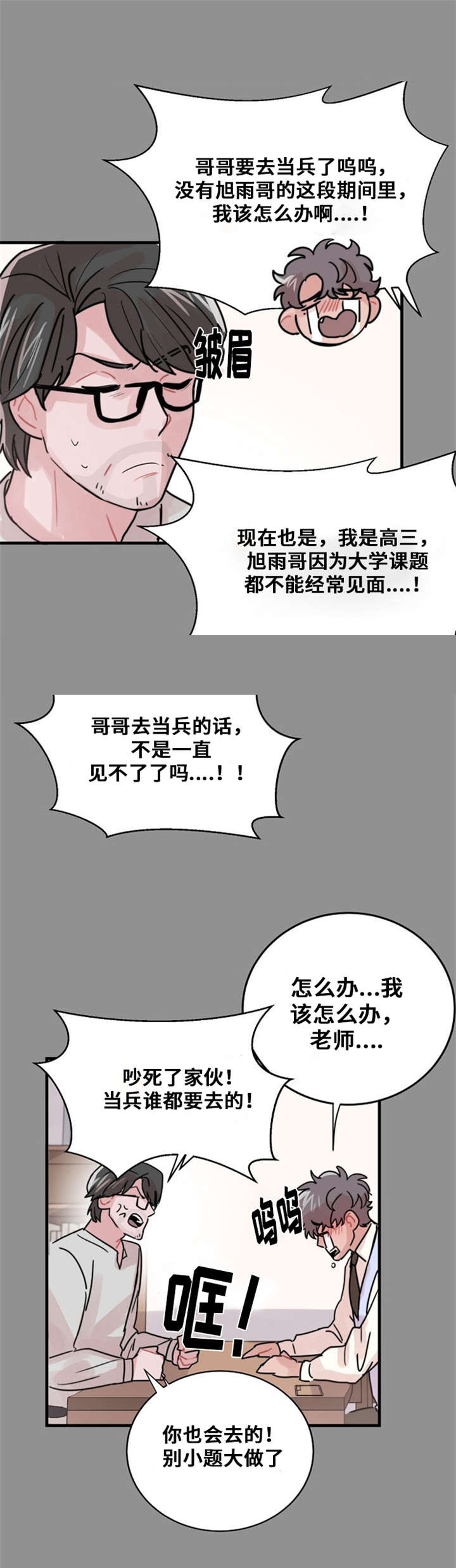 第49话14
