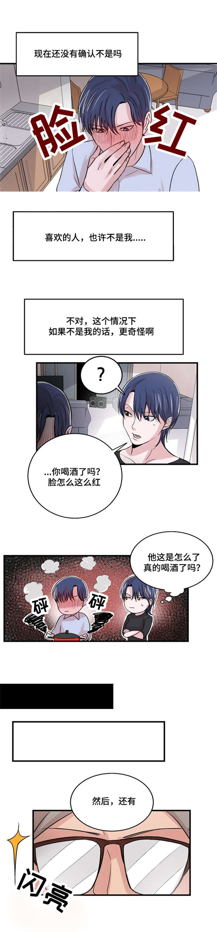 第15话3